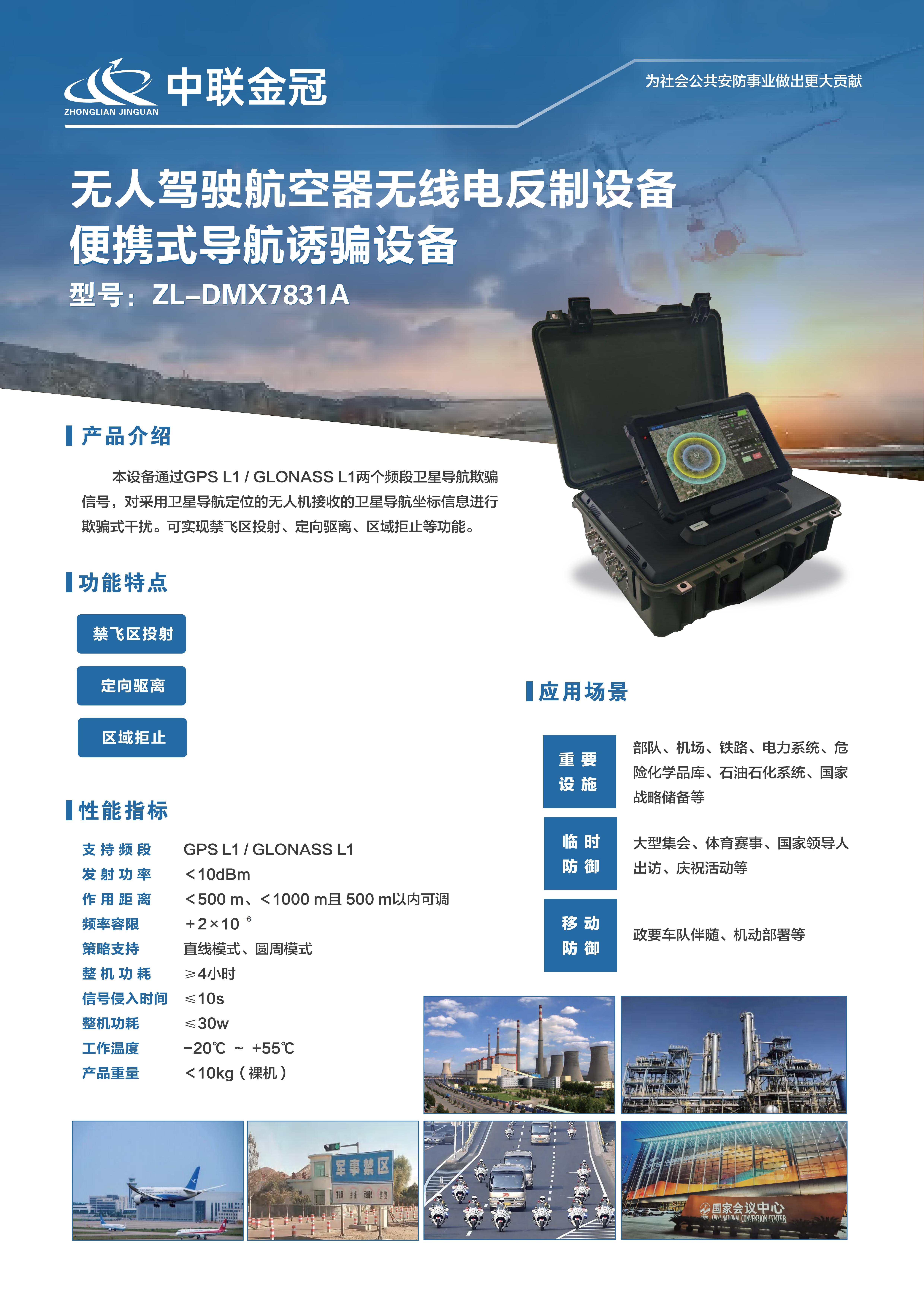 2024中联金冠产品单页画册-13款_1-12_04.jpg