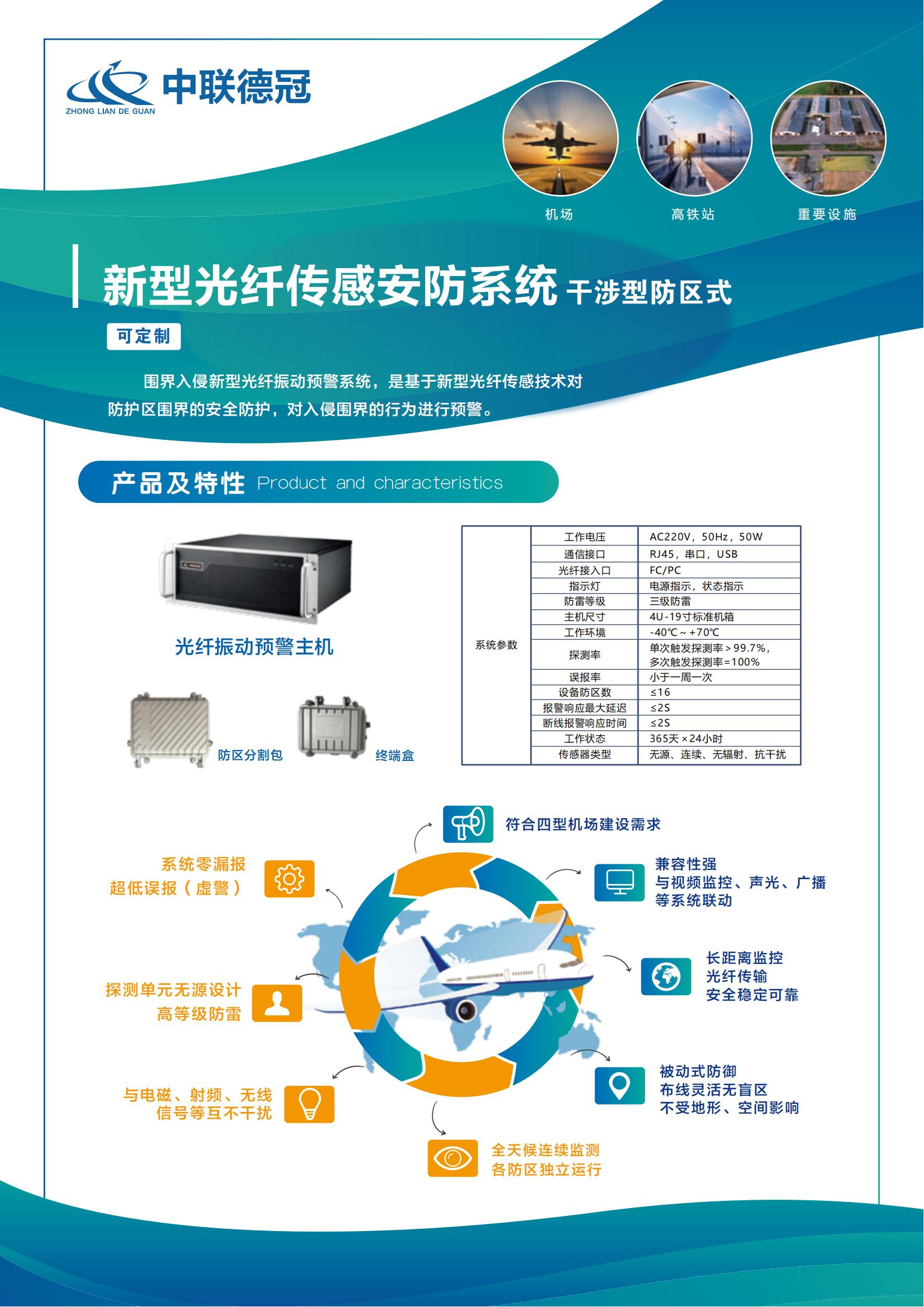 中联德冠产品册中文版（含无人机及作战装备）_03.jpg